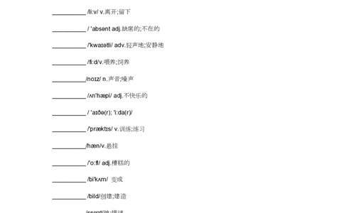 七下unit2重点单词、词性转换、短语、句型背默1733046969-2024新教材-_最新人教版英语七年级下册_七下英语2025版_05.2025春英语人教7下单词表+默写_3.单元重点单词词性转换短语句子背默