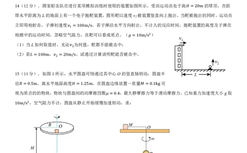 深圳市聚龙科学中学2025-2026第二学期高一年级第一阶段质量监测物理试卷_2026年04月高一试卷_260427广东省深圳市聚龙科学中学2025-2026学年高一下学期第一阶段质量监测联考（全科）