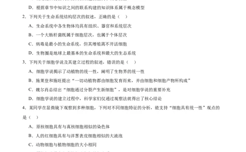浙江省宁波三锋联盟2025-2026学年高一上学期11月期中联考生物试卷（含答案）_2025年12月高一试卷_251206浙江省宁波三锋联盟2025-2026学年高一上学期11月期中考试（全）