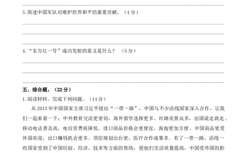 第四单元让世界更美好（单元测试&middot;提升卷）（后附答案）_A493小学道法_26新六年级道法下册（统编版）_知识总结-K37_2024版