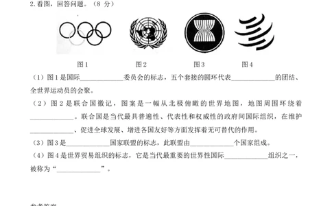第四单元让世界更美好（单元测试&middot;提升卷）（后附答案）_A493小学道法_26新六年级道法下册（统编版）_知识总结-K37_2024版