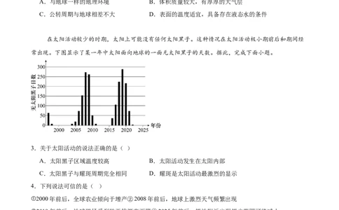 浙江省浙南名校联盟2025-2026学年高一上学期期中联考地理试卷（含答案）_2025年12月高一试卷_251209浙江省温州市浙南名校联盟2025-2026学年高一上学期11月期中（全）