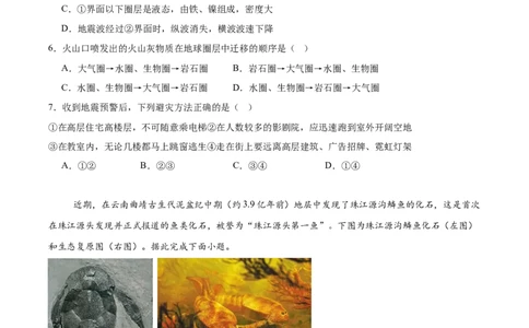 浙江省浙南名校联盟2025-2026学年高一上学期期中联考地理试卷（含答案）_2025年12月高一试卷_251209浙江省温州市浙南名校联盟2025-2026学年高一上学期11月期中（全）