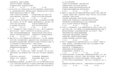湖北省襄阳市第四中学2025-2026学年高一上学期期中考试文综（政史地）试卷含答案_2025年12月高一试卷_251201湖北省襄阳市第四中学2025-2026学年高一上学期11月期中（全）