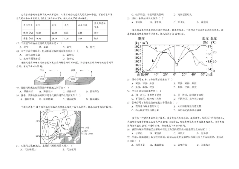 湖北省襄阳市第四中学2025-2026学年高一上学期期中考试文综（政史地）试卷含答案_2025年12月高一试卷_251201湖北省襄阳市第四中学2025-2026学年高一上学期11月期中（全）