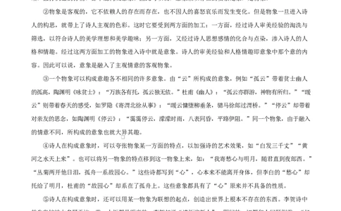 湖北省武汉市2024-2025学年高一上学期期末语文试题（原卷版）_2025年03月试卷_0321湖北省武汉市2024-2025学年高一上学期1月期末试题