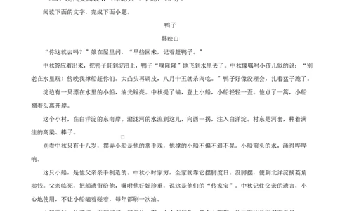 湖北省武汉市2024-2025学年高一上学期期末语文试题（原卷版）_2025年03月试卷_0321湖北省武汉市2024-2025学年高一上学期1月期末试题