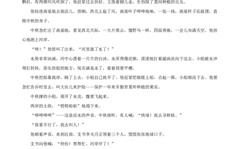湖北省武汉市2024-2025学年高一上学期期末语文试题（原卷版）_2025年03月试卷_0321湖北省武汉市2024-2025学年高一上学期1月期末试题