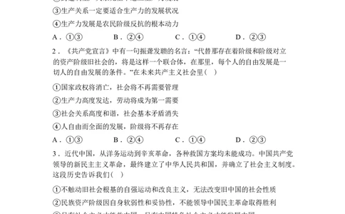 湖北孝感市楚天协作体2025-2026学年高一下学期3月阶段检测政治试题（含答案）_2026年03月高一试卷_260325湖北省楚天协作体2025-2026学年高一下学期3月阶段检测
