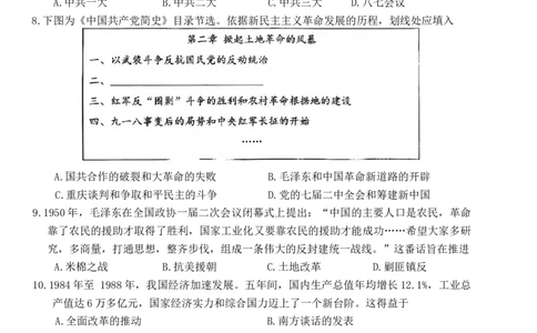 浙江省温州市2025-2026学年高一上学期1月期末历史试题A（含答案）_2026年02月高一试卷_260208浙江省温州市2025-2026学年高一上学期期末（A卷+B卷）（全）