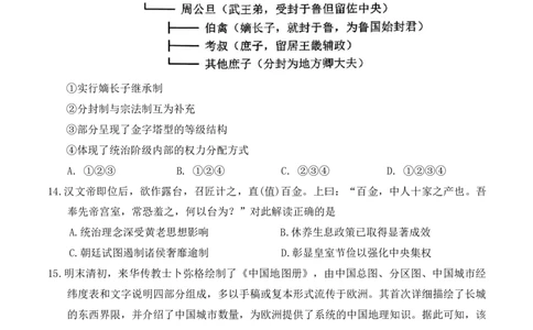 浙江省温州市2025-2026学年高一上学期1月期末历史试题A（含答案）_2026年02月高一试卷_260208浙江省温州市2025-2026学年高一上学期期末（A卷+B卷）（全）