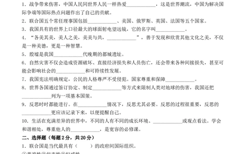 道德与法治（提高卷01）（考试A4版）_A493小学道法_26新六年级道法下册（统编版）_期中+期末-K151_期末试卷