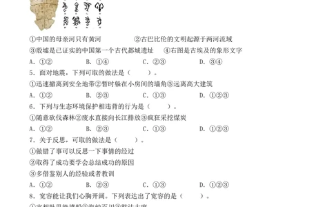 道德与法治（提高卷01）（考试A4版）_A493小学道法_26新六年级道法下册（统编版）_期中+期末-K151_期末试卷