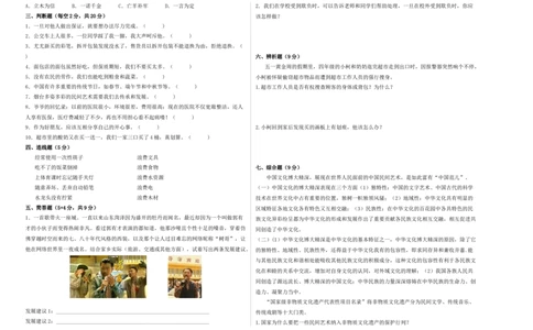 道德与法治（提高卷01）（考试版A3版）_A493小学道法_26新四年级道法下册（统编版）_期中+期末-K151_期末试卷