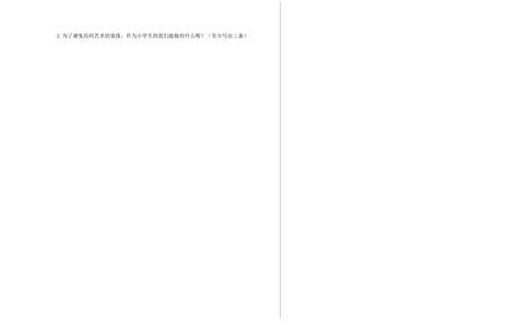 道德与法治（提高卷01）（考试版A3版）_A493小学道法_26新四年级道法下册（统编版）_期中+期末-K151_期末试卷