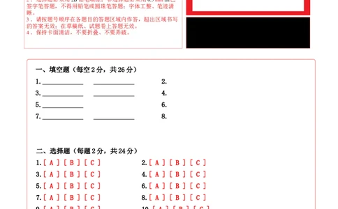 道德与法治（基础卷02）（答题卡）_A493小学道法_26新四年级道法下册（统编版）_期中+期末-K151_期末试卷