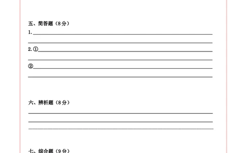 道德与法治（基础卷02）（答题卡）_A493小学道法_26新四年级道法下册（统编版）_期中+期末-K151_期末试卷