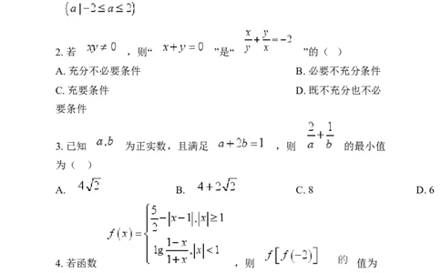 湖南省岳阳市岳阳县第一中学2024-2025学年高一上学期12月月考数学试题Word版无答案_2025年01月试卷_0104湖南省岳阳市岳阳县第一中学2024-2025学年高一上学期12月月考