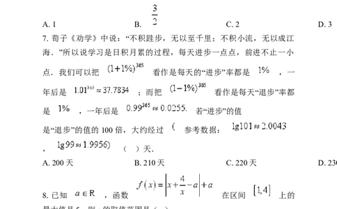 湖南省岳阳市岳阳县第一中学2024-2025学年高一上学期12月月考数学试题Word版无答案_2025年01月试卷_0104湖南省岳阳市岳阳县第一中学2024-2025学年高一上学期12月月考