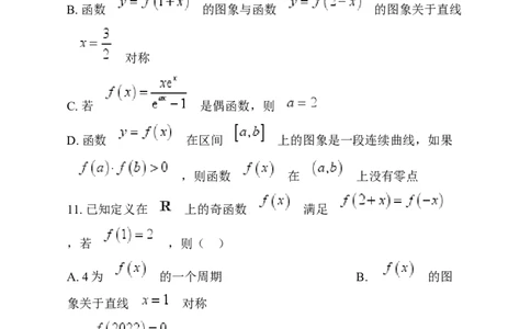 湖南省岳阳市岳阳县第一中学2024-2025学年高一上学期12月月考数学试题Word版无答案_2025年01月试卷_0104湖南省岳阳市岳阳县第一中学2024-2025学年高一上学期12月月考