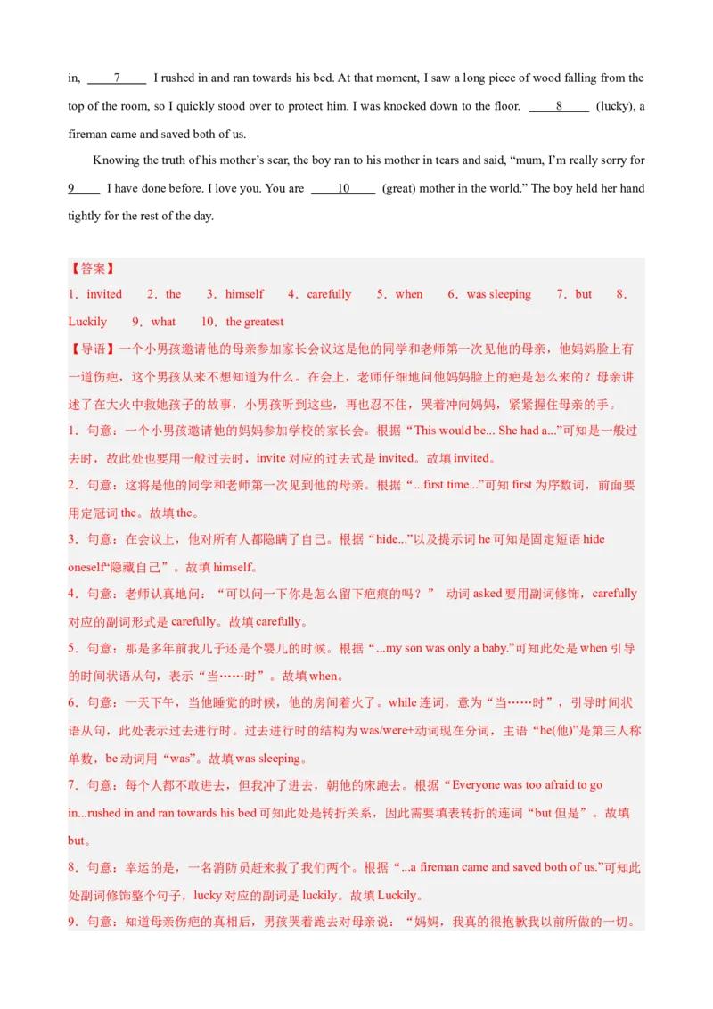 第一次月考复习之语法填空20篇（Units1-3单元话题）（教师版）_最新人教版英语八年级下册_旧版（有参考价值）_版本二_八年级英语下册（人教版）_单元重难点易错题精练-U216