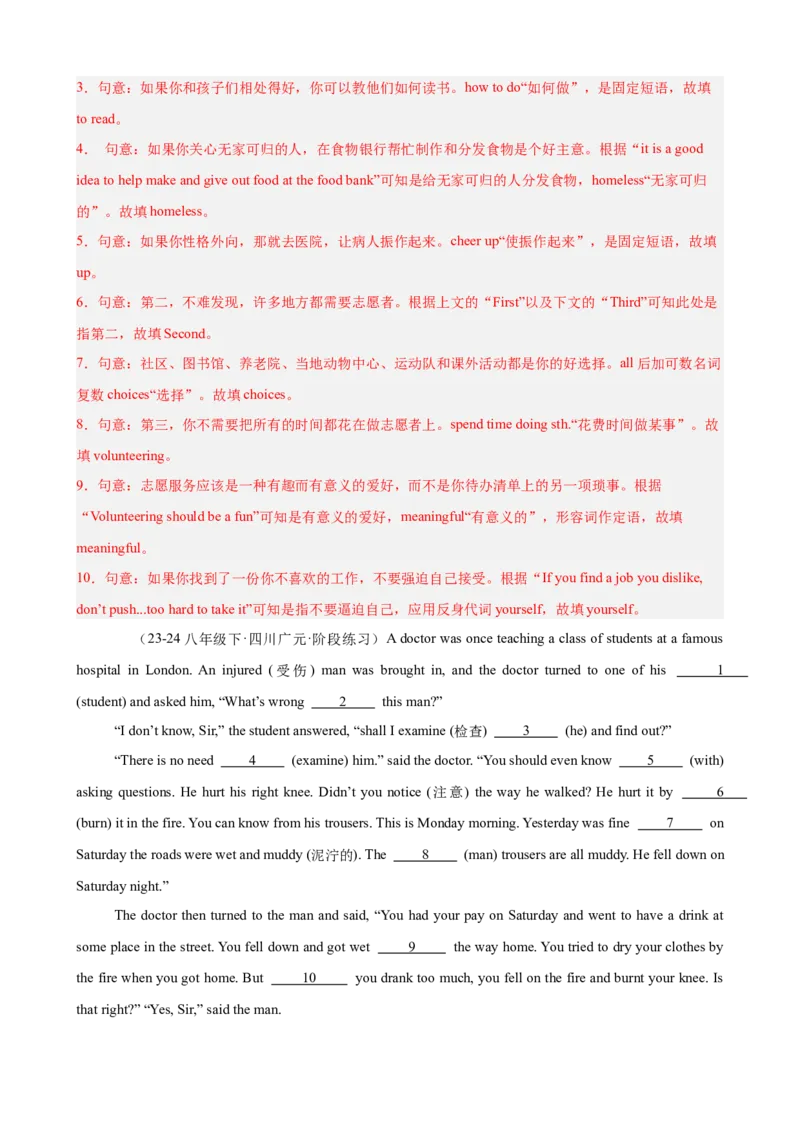 第一次月考复习之语法填空20篇（Units1-3单元话题）（教师版）_最新人教版英语八年级下册_旧版（有参考价值）_版本二_八年级英语下册（人教版）_单元重难点易错题精练-U216