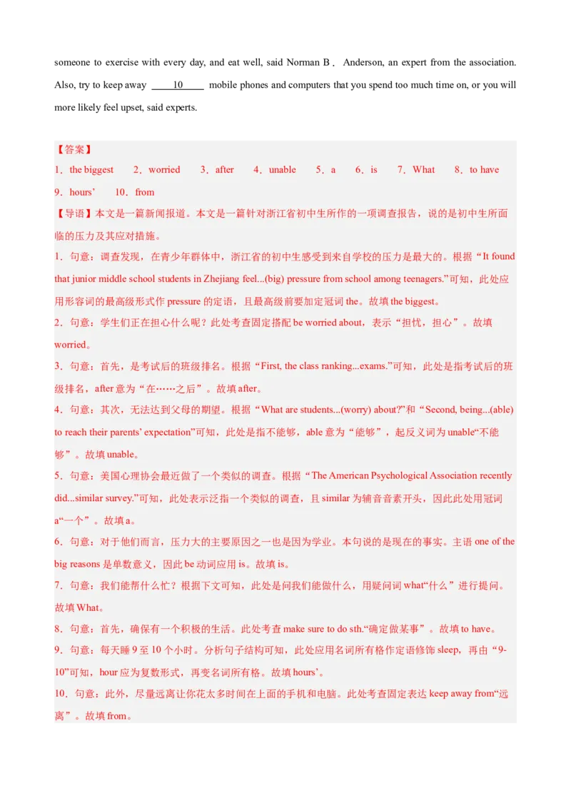 第一次月考复习之语法填空20篇（Units1-3单元话题）（教师版）_最新人教版英语八年级下册_旧版（有参考价值）_版本二_八年级英语下册（人教版）_单元重难点易错题精练-U216