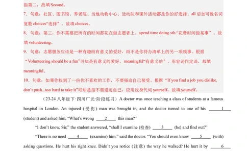 第一次月考复习之语法填空20篇（Units1-3单元话题）（教师版）_最新人教版英语八年级下册_旧版（有参考价值）_版本二_八年级英语下册（人教版）_单元重难点易错题精练-U216