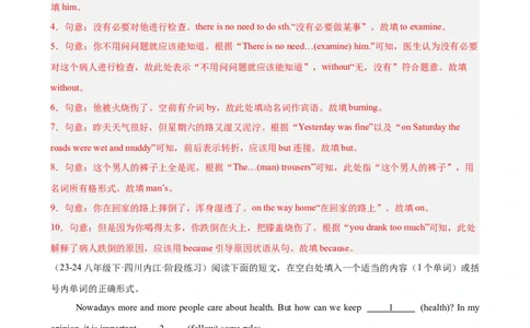 第一次月考复习之语法填空20篇（Units1-3单元话题）（教师版）_最新人教版英语八年级下册_旧版（有参考价值）_版本二_八年级英语下册（人教版）_单元重难点易错题精练-U216