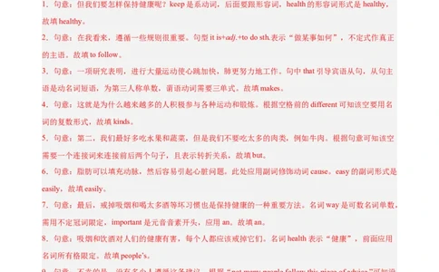 第一次月考复习之语法填空20篇（Units1-3单元话题）（教师版）_最新人教版英语八年级下册_旧版（有参考价值）_版本二_八年级英语下册（人教版）_单元重难点易错题精练-U216