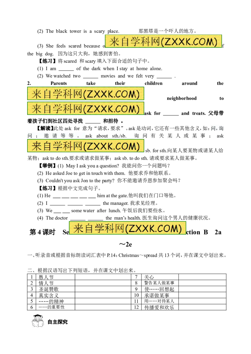 推荐Unit2Ithinkthatmooncakesaredelicious!(学案4)_最新人教版英语九年级全册_新更新初中英语9全_06导学案_导学案（3）无答案，需要答案的话返回看02编号里面的学案