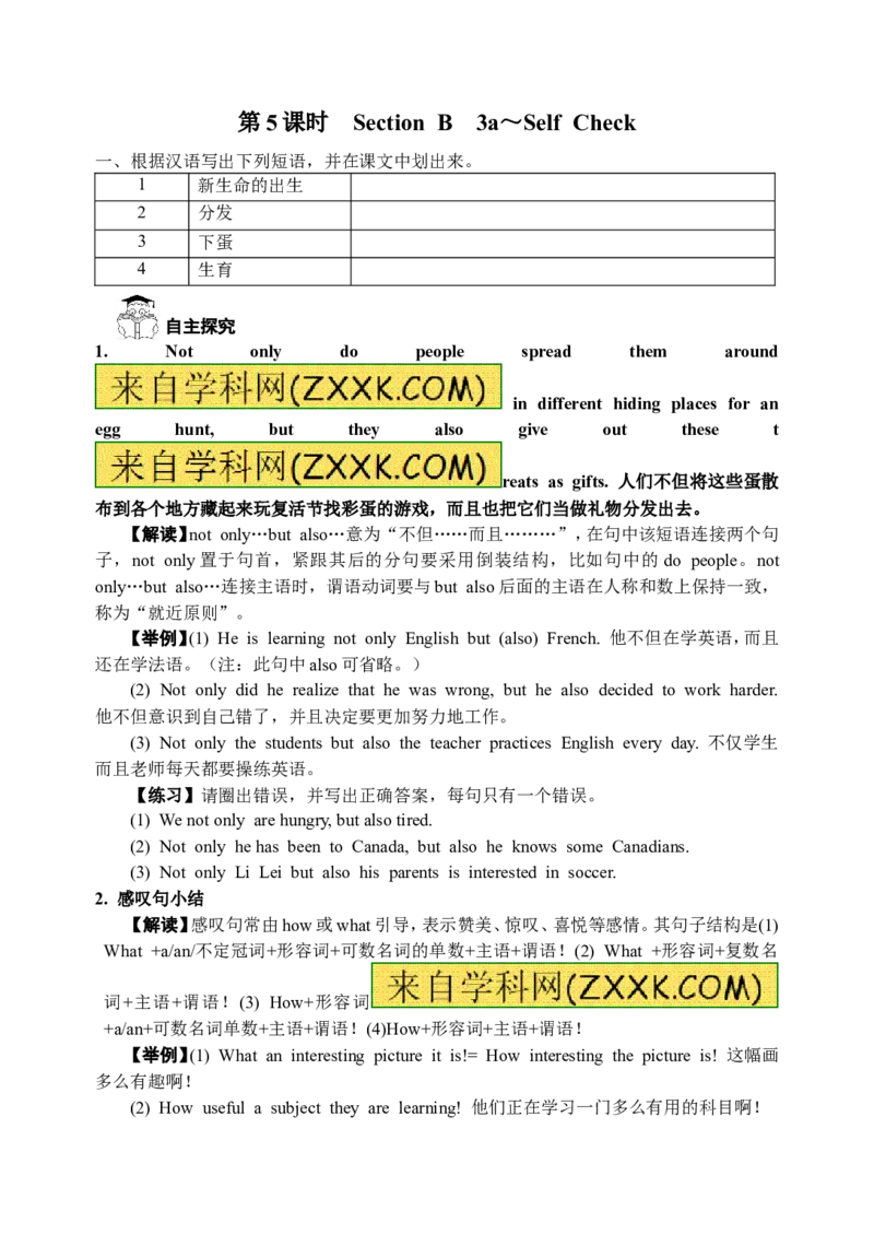 推荐Unit2Ithinkthatmooncakesaredelicious!(学案4)_最新人教版英语九年级全册_新更新初中英语9全_06导学案_导学案（3）无答案，需要答案的话返回看02编号里面的学案