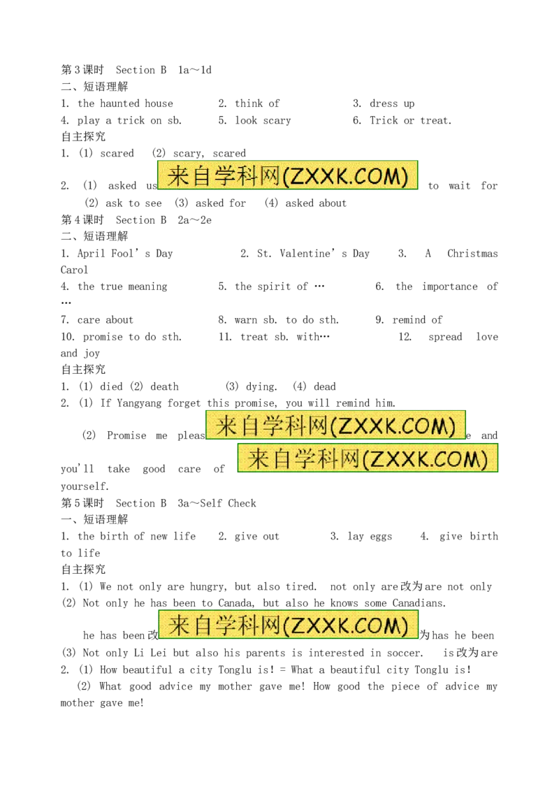 推荐Unit2Ithinkthatmooncakesaredelicious!(学案4)_最新人教版英语九年级全册_新更新初中英语9全_06导学案_导学案（3）无答案，需要答案的话返回看02编号里面的学案