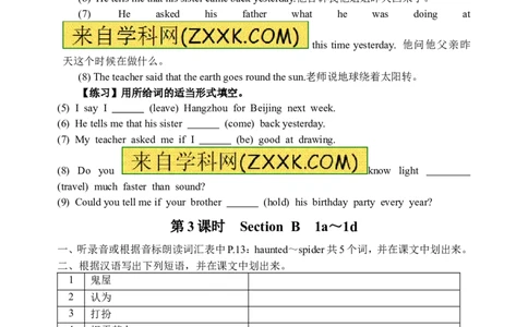 推荐Unit2Ithinkthatmooncakesaredelicious!(学案4)_最新人教版英语九年级全册_新更新初中英语9全_06导学案_导学案（3）无答案，需要答案的话返回看02编号里面的学案