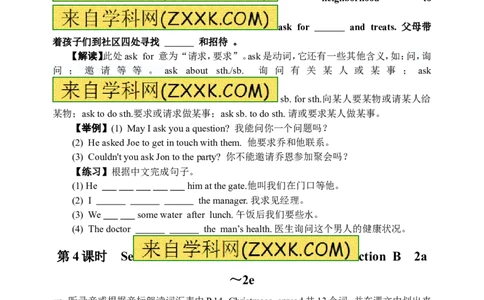 推荐Unit2Ithinkthatmooncakesaredelicious!(学案4)_最新人教版英语九年级全册_新更新初中英语9全_06导学案_导学案（3）无答案，需要答案的话返回看02编号里面的学案
