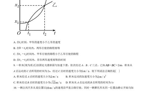 湖南省多校联考2025-2026学年高一上学期10月月考物理试题Word版含解析_2025年10月高一试卷_251028湖南省多校联考2025-2026学年高一上学期10月月考