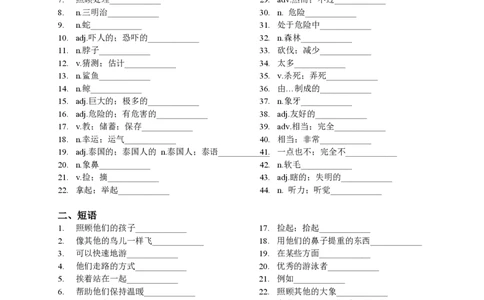 新七下单词短语句子课文默写册1732152228_最新人教版英语七年级下册_七下英语2025版_06.2025春英语人教7下单词短语句子（默写版+背诵版）