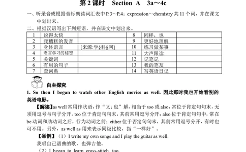 推荐Unit1Howcanwebecomegoodlearners(学案3)_最新人教版英语九年级全册_新更新初中英语9全_06导学案_导学案（3）无答案，需要答案的话返回看02编号里面的学案