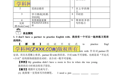 推荐Unit1Howcanwebecomegoodlearners(学案3)_最新人教版英语九年级全册_新更新初中英语9全_06导学案_导学案（3）无答案，需要答案的话返回看02编号里面的学案