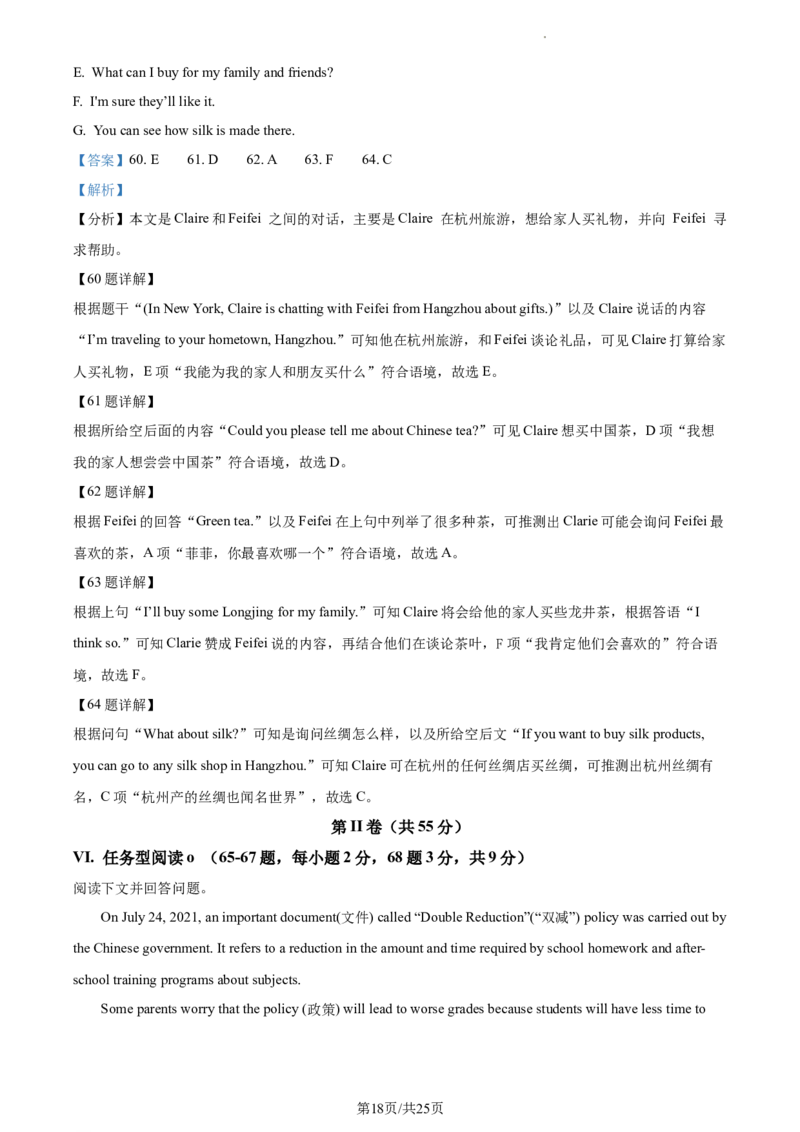 精品解析：重庆市南岸区2021-2022学年九年级上学期期末英语试题（含听力）（解析版）_最新人教版英语九年级全册_新更新初中英语9全_07习题试卷_（5）期末试卷