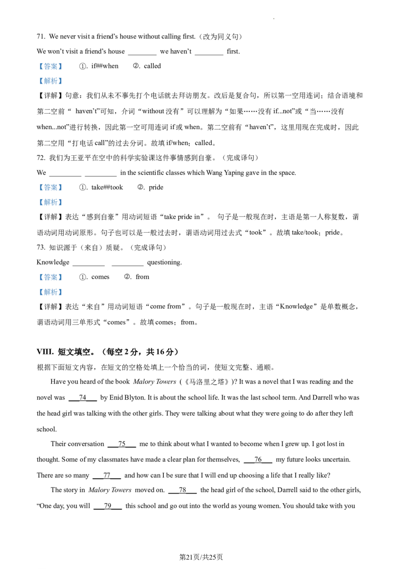精品解析：重庆市南岸区2021-2022学年九年级上学期期末英语试题（含听力）（解析版）_最新人教版英语九年级全册_新更新初中英语9全_07习题试卷_（5）期末试卷