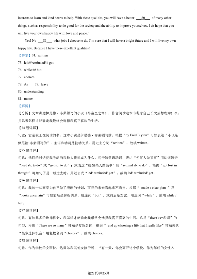 精品解析：重庆市南岸区2021-2022学年九年级上学期期末英语试题（含听力）（解析版）_最新人教版英语九年级全册_新更新初中英语9全_07习题试卷_（5）期末试卷