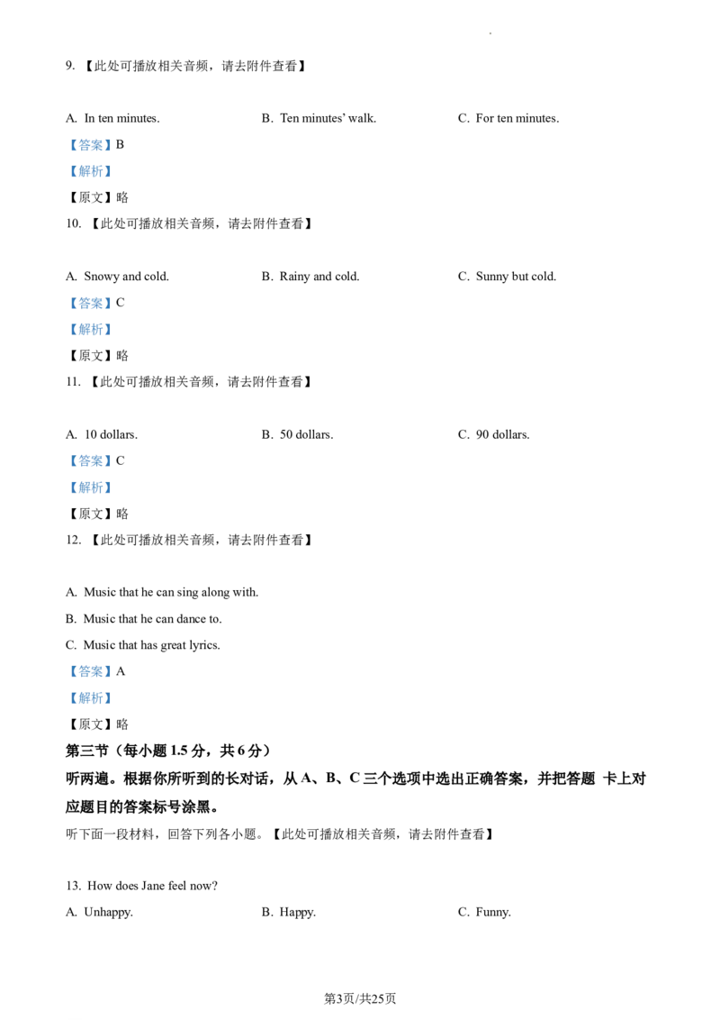 精品解析：重庆市南岸区2021-2022学年九年级上学期期末英语试题（含听力）（解析版）_最新人教版英语九年级全册_新更新初中英语9全_07习题试卷_（5）期末试卷