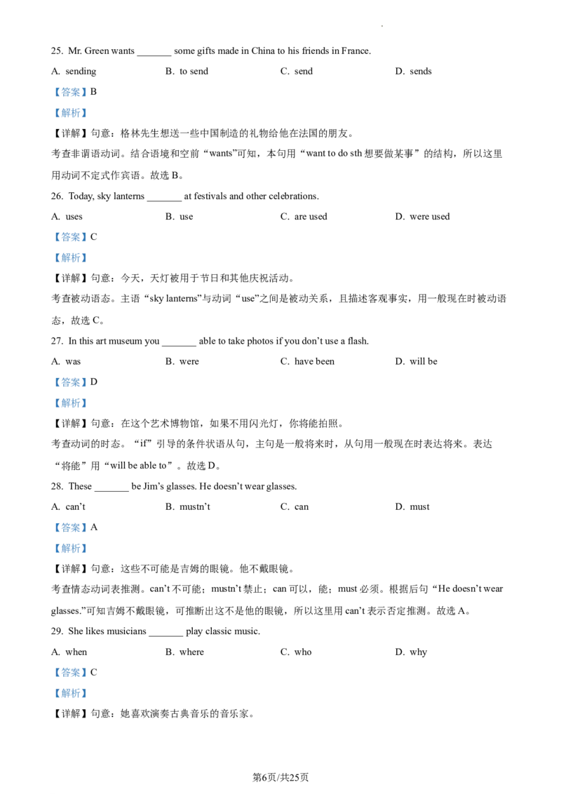 精品解析：重庆市南岸区2021-2022学年九年级上学期期末英语试题（含听力）（解析版）_最新人教版英语九年级全册_新更新初中英语9全_07习题试卷_（5）期末试卷