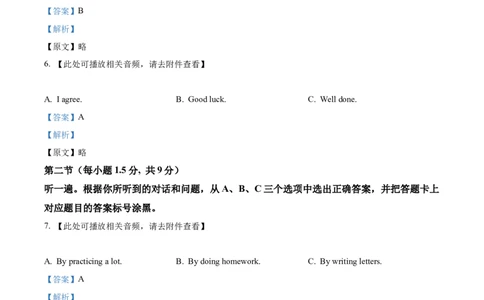 精品解析：重庆市南岸区2021-2022学年九年级上学期期末英语试题（含听力）（解析版）_最新人教版英语九年级全册_新更新初中英语9全_07习题试卷_（5）期末试卷