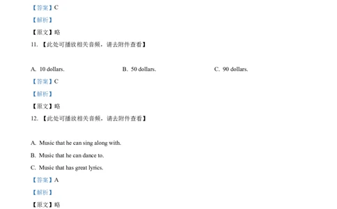 精品解析：重庆市南岸区2021-2022学年九年级上学期期末英语试题（含听力）（解析版）_最新人教版英语九年级全册_新更新初中英语9全_07习题试卷_（5）期末试卷