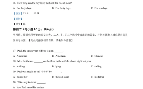 精品解析：重庆市南岸区2021-2022学年九年级上学期期末英语试题（含听力）（解析版）_最新人教版英语九年级全册_新更新初中英语9全_07习题试卷_（5）期末试卷