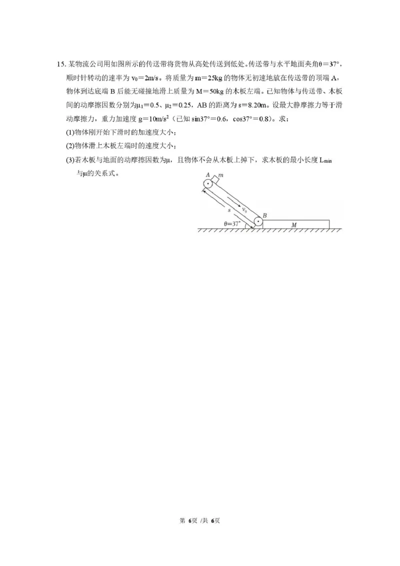 物理问卷_2025年03月试卷_0304广东实验中学2024-2025学年高一下学期开学考试_广东省广州市广东实验中学2024-2025学年高一下学期开学考试物理试卷（PDF版，含答案）
