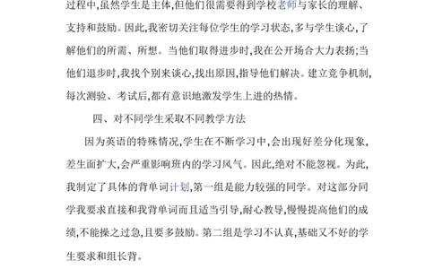 九上英语工作总结1_最新人教版英语九年级全册_新更新初中英语9全_18教学辅助资料（赠送）_工作总结