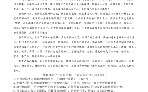 湖南省长沙麓山国际实验学校2025-2026学年高一上学期10月月考语文试卷（含答案）_2025年10月高一试卷_251029湖南省长沙麓山国际实验学校2025-2026学年高一上学期10月月考（全）
